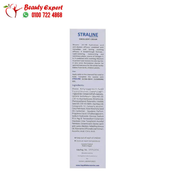 كريم سترالاين بودي ميلك لترطيب البشرة الجافة والحساسة Straline Body Milk 200 مل