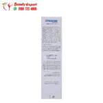 كريم سترالاين بودي ميلك لترطيب البشرة الجافة والحساسة Straline Body Milk 200 مل