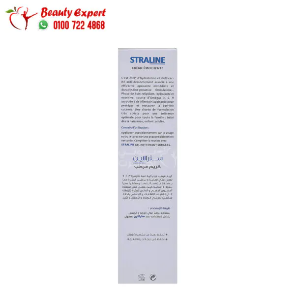 كريم سترالاين بودي ميلك لترطيب البشرة الجافة والحساسة Straline Body Milk 200 مل