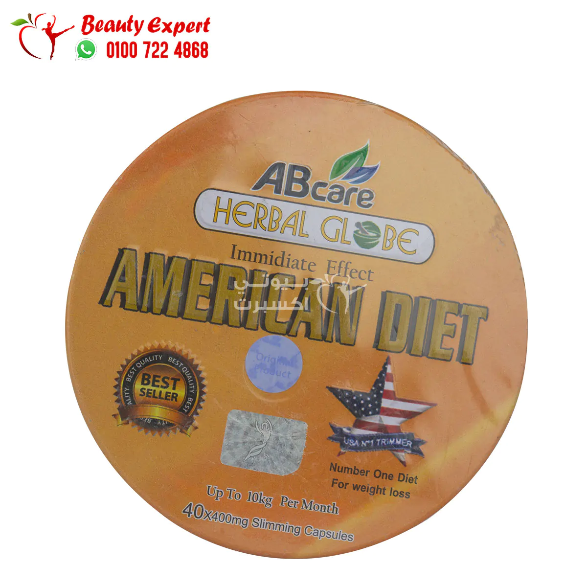 كبسولات امريكان دايت للتخسيس هيربال جلوب american diet ab care 40 كبسولة