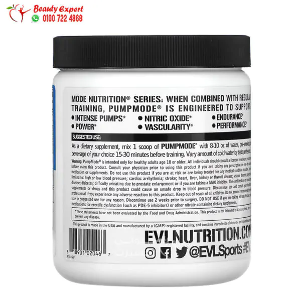 بودر بامب مود لزيادة طاقة الجسم قبل التمارين evlution nutrition pumpmode 183 جم