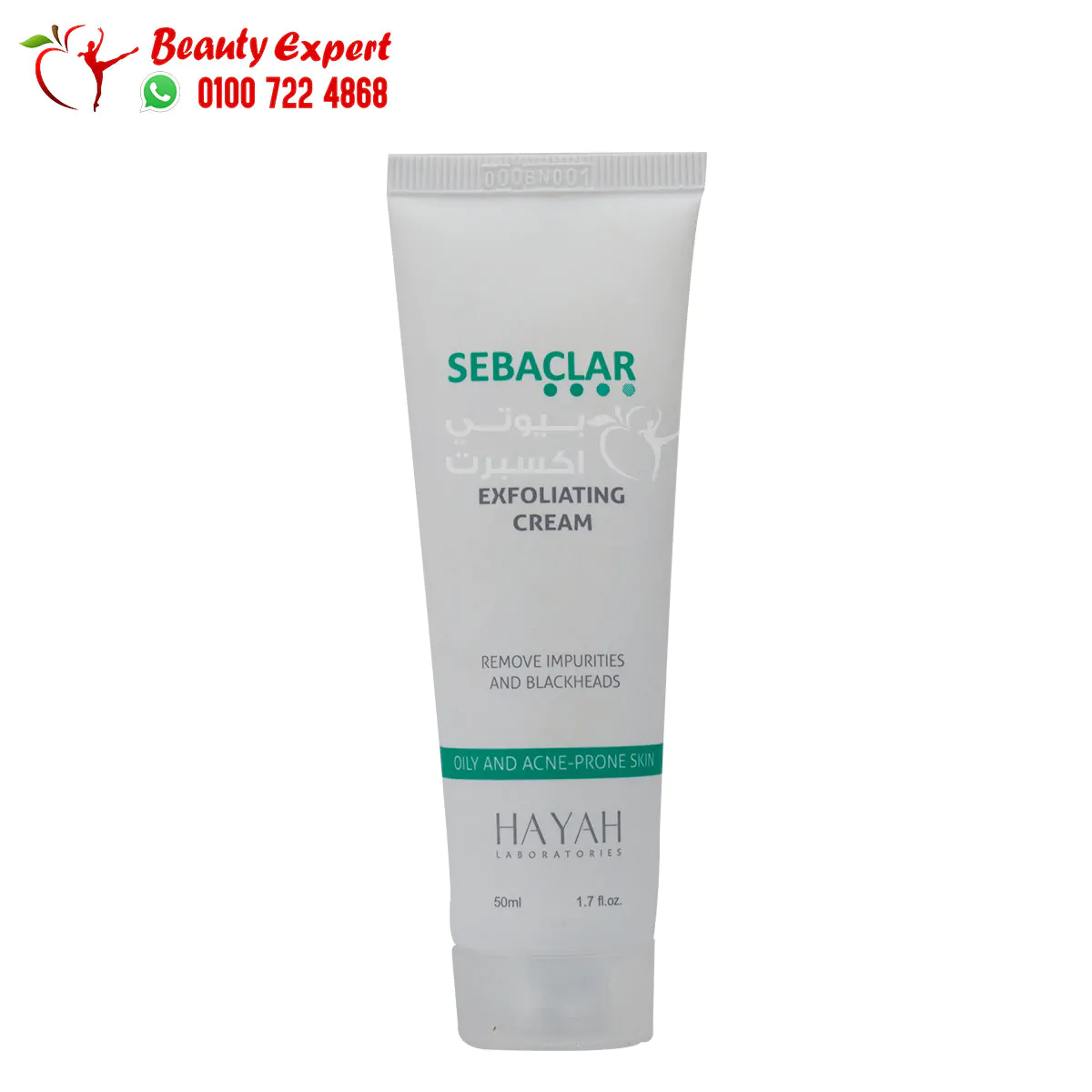 hayah sebaclar exfoliating cream 50ml - Image 4