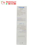 سترالاين كريم مرطب للوجه والجسم 200 مل straline emollient cream face and body