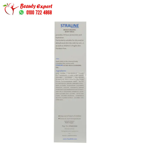 سترالاين كريم مرطب للوجه والجسم 200 مل straline emollient cream face and body