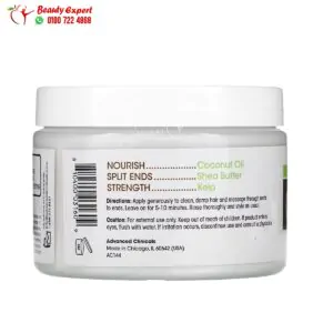 ماسك الترطيب للشعر بجوز الهند ادفانسيد كلينك Advanced Clinicals Coconut Deep Hydration Hair Mask (340 g) (1)