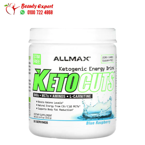 الماكس ketocuts مشروب الطاقة الكيتونية بالتوت الأزرق (240 جم) ALLMAX KetoCuts Ketogenic Energy Drink Blue Raspberry