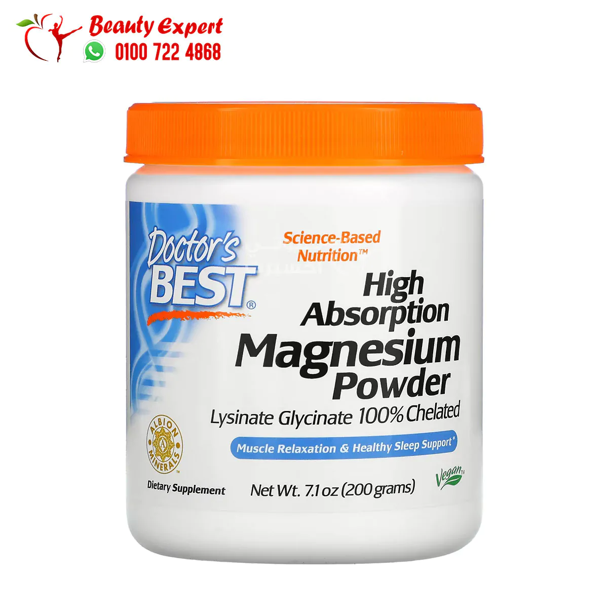 Doctor's Best Magnesium Powder High Absorption (200 g)