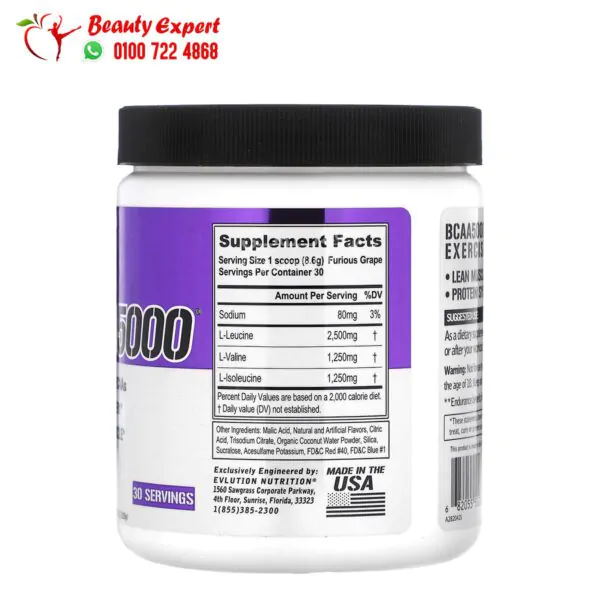 bcaa مكمل غذائي إيفلوشن نوتريشن بالعنب (258 جم) EVLution Nutrition BCAA5000 Furious Grape