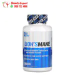 كبسولات فطر لبدة الأسد إيفلوشن نوتريشن 60 كبسولة نباتية EVLution Nutrition Lion's Mane