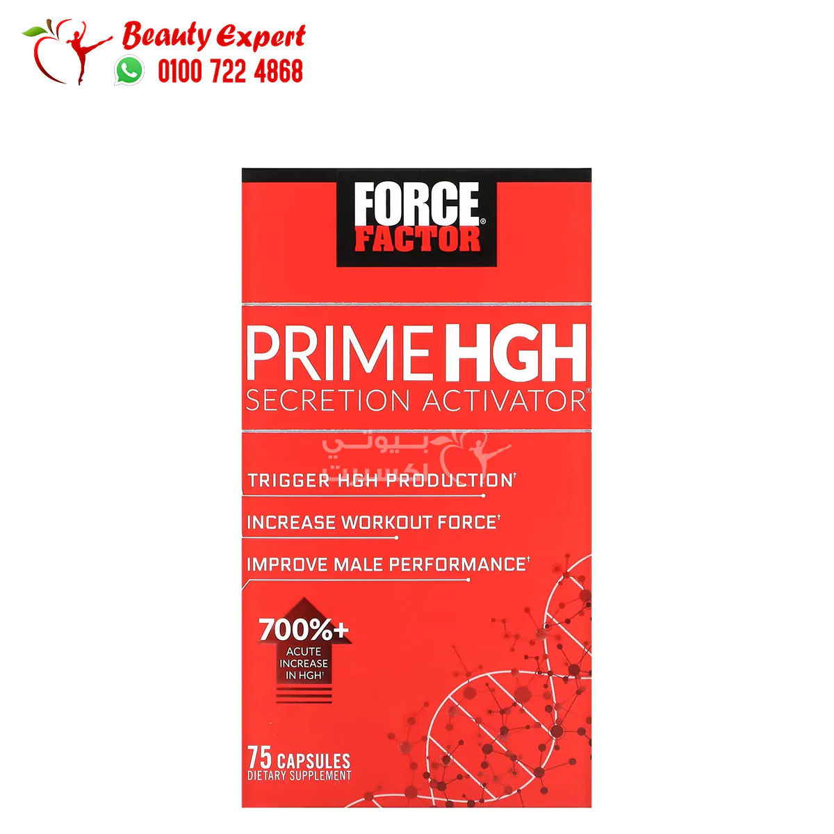 force factor prime hgh Secretion Activator 75 Capsules
