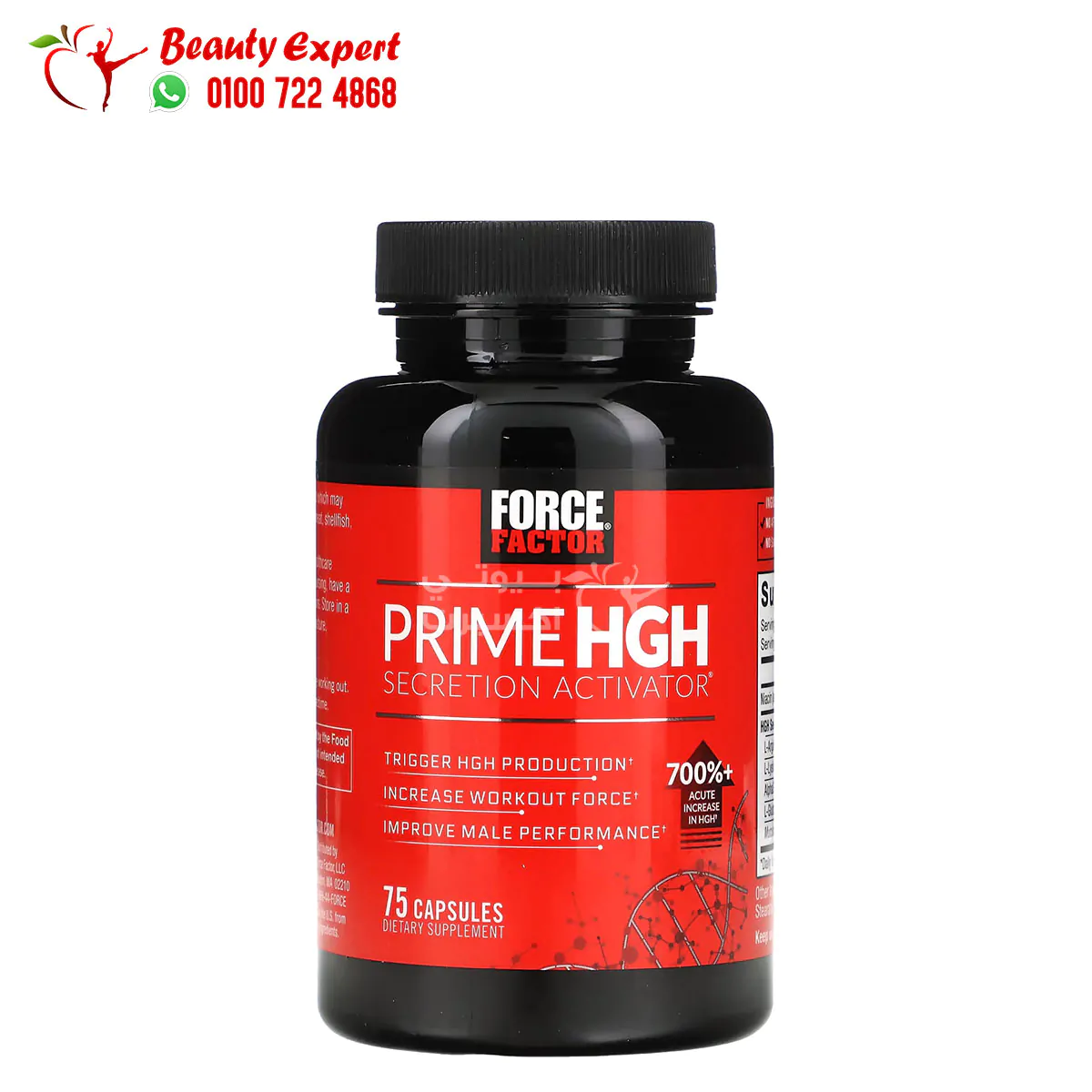 force factor prime hgh Secretion Activator 75 Capsules - Image 3