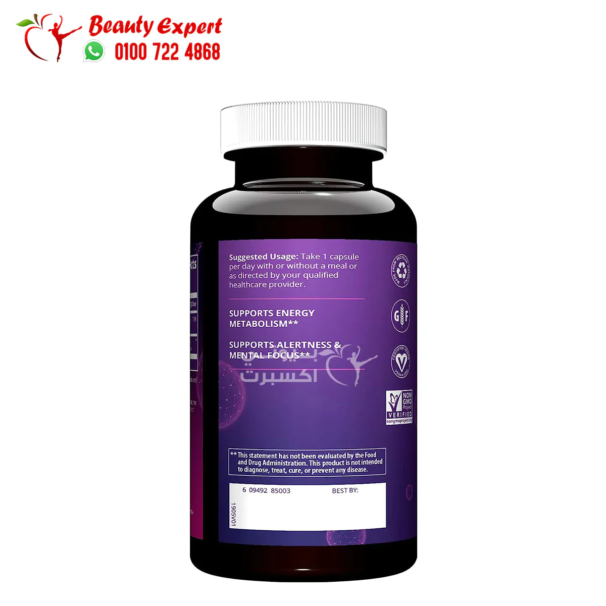 MRM acetyl l-carnitine supplement 60 Vegan Capsules - Image 2