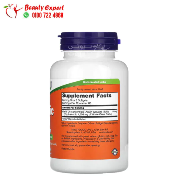 كبسولات زيت الثوم 500 ملجم لدعم الصحة العامة NOW Foods Garlic Oil 250 كبسولة هلامية