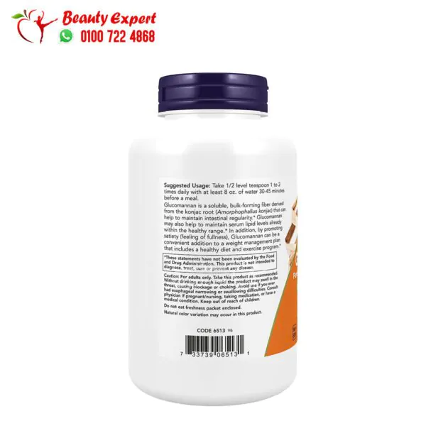 بودر جلوكومانان ناو فودز للتحكم في الوزن NOW Foods Glucomannan Pure Powder 277 جم