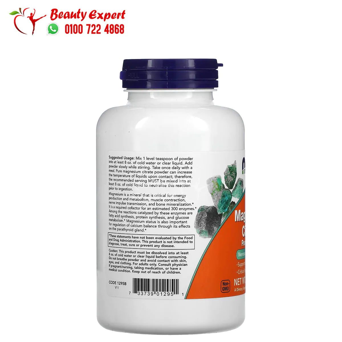 مسحوق سترات المغنيسيوم لدعم الجهاز العصبي ناو فودز 227 جم NOW Foods Magnesium Citrate