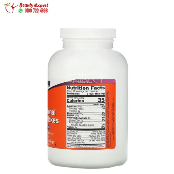 NOW Foods Nutritional Yeast Powder fortified with additional B-vitamins – 10 oz (284 g) - Image 3