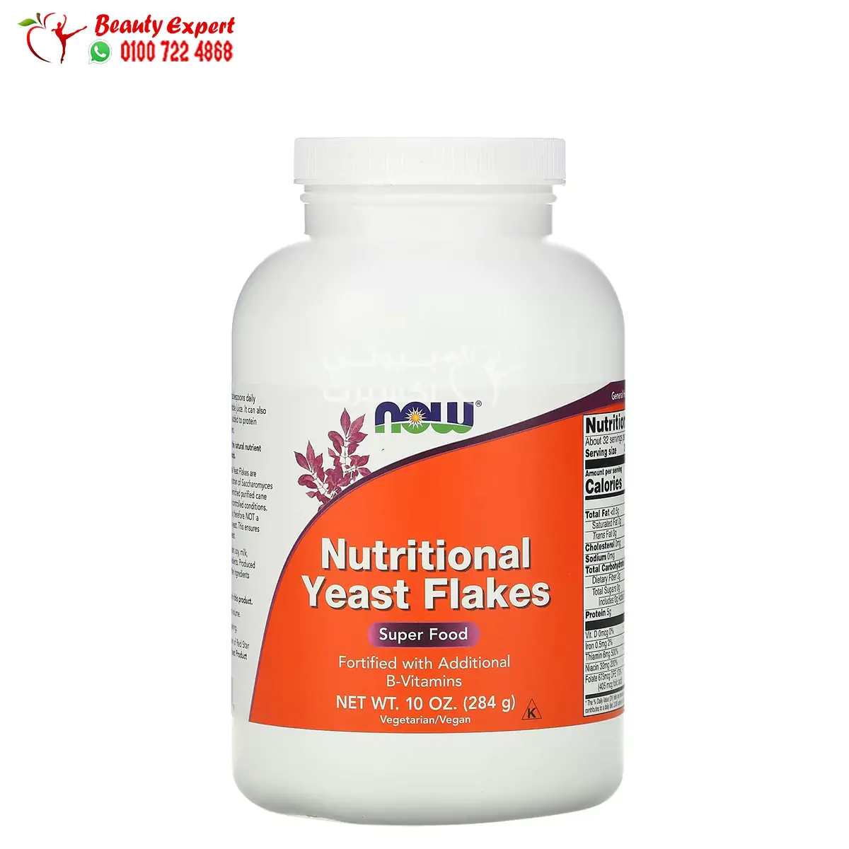 NOW Foods Nutritional Yeast Powder fortified with additional B-vitamins – 10 oz (284 g)