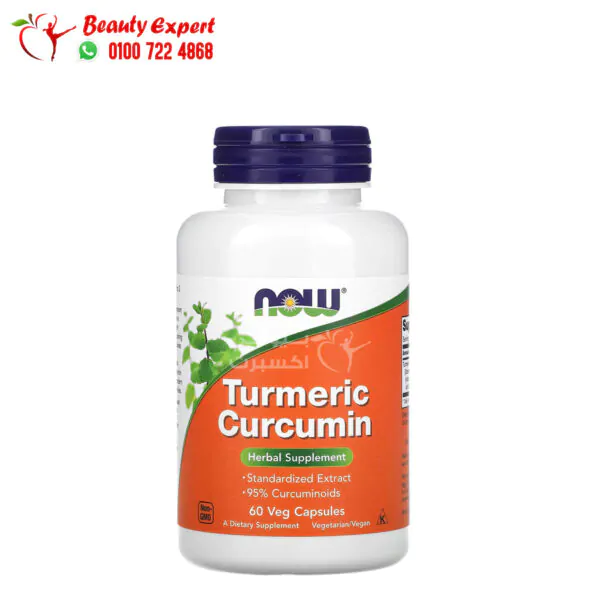 حبوب الكركم والكركمين ناو فودز 60 كبسولة نباتية NOW Foods Turmeric Curcumin