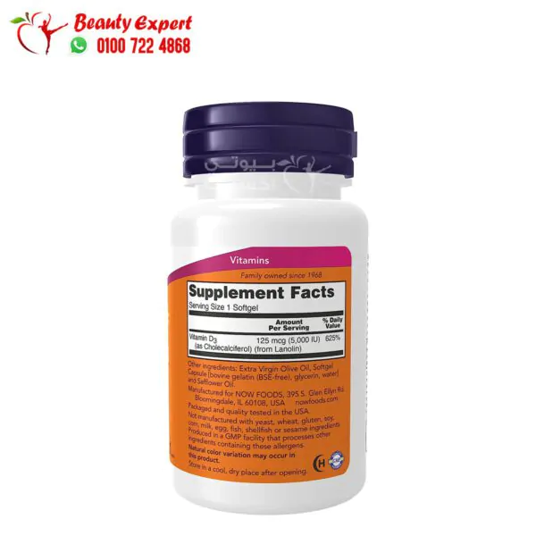 حبوب فيتامين د ٣ ناو فودز 240 كبسولة هلامية NOW Foods Vitamin D-3 High Potency 5,000 IU