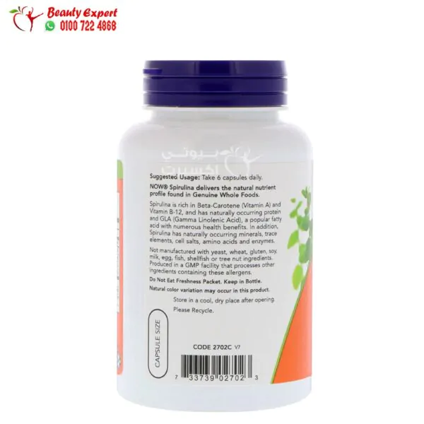 NOW Foods natural spirulina capsules 500 mg 120 Veg Capsules - Image 3
