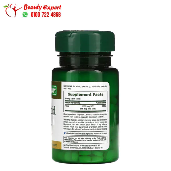اقراص حمض الفوليك ناتشروز باونتي 800 ميكروجرام 250 قرصًا Nature's Bounty Folic Acid 800 mcg