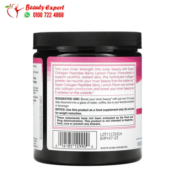 نيوسيل سوبر كولاجين بودرة النوع 1 و3 التوت والليمون (190 جم)NeoCell Super Collagen Peptides Type 1 & 3 Berry Lemon