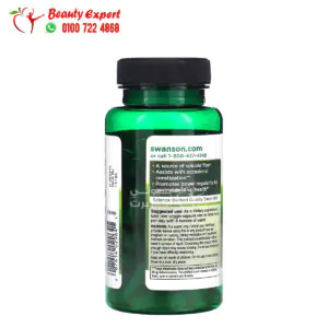 كبسولات قشور السيليوم سوانسون 60 كبسولة نباتية Swanson Psyllium Husks