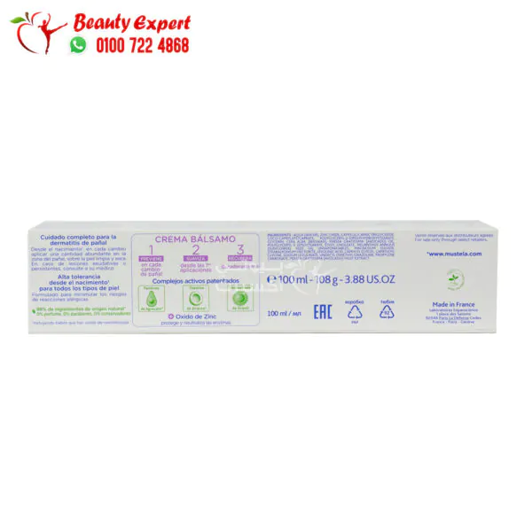 موستيلا كريم فيتامين الواقي للاطفال 100مل mustela vitamin barrier cream