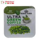 الترا جرين كوفي كبسولات للتخسيس وسد الشهيه ultra green coffee capsules 30 كبسولة