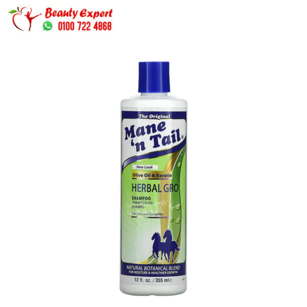شامبو زيت الزيتون والكيراتين مين آند تيل لنمو الشعر Mane 'n Tail, Herbal Gro Shampoo 355 مل