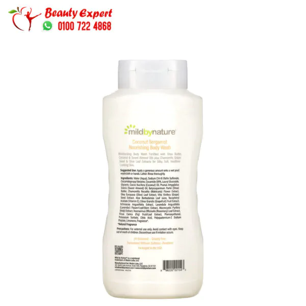 شاور جل بجوز الهند والبرغموت ميلد باي ناتشورز لترطيب الجسم Mild By Nature Nourishing Body Wash Coconut Bergamot 473 مل