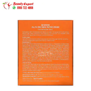 كريم الحلزون الشامل ميزون لعلاج مشاكل البشرة Mizon, All In One Snail Repair Cream 75 مل