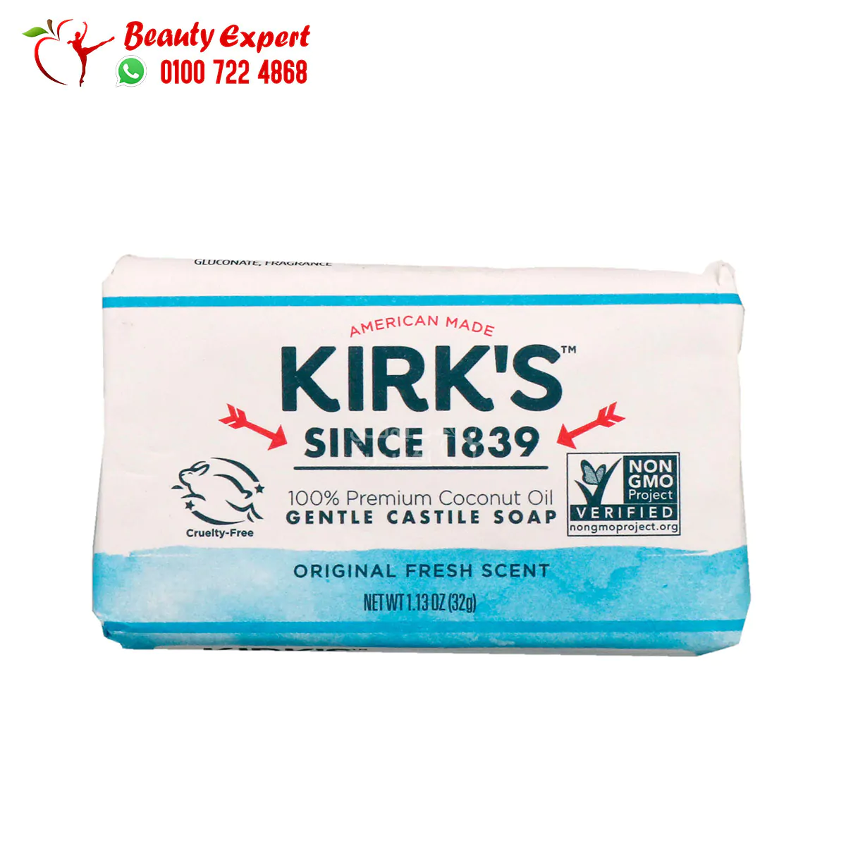 صابون بزيت جوز الهند كركس لتحسين صحة البشرة والشعر Kirks, 100% Premium Coconut Oil Gentle Castile Soap 32 جم
