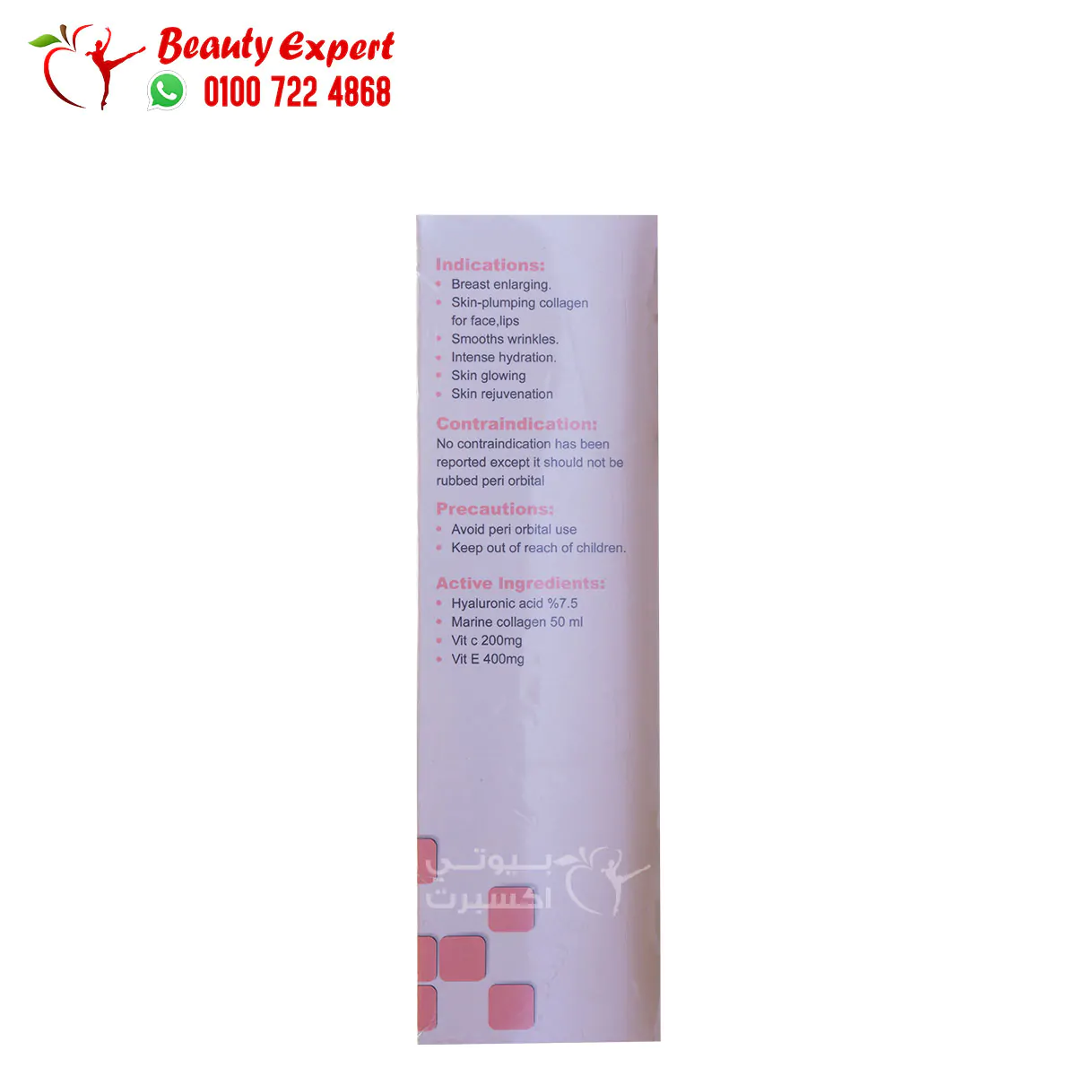 max filler cream (3) Max Filler Cream to get rid of wrinkles - Image 4