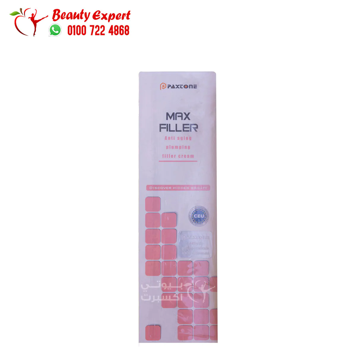 max filler cream Max Filler Cream