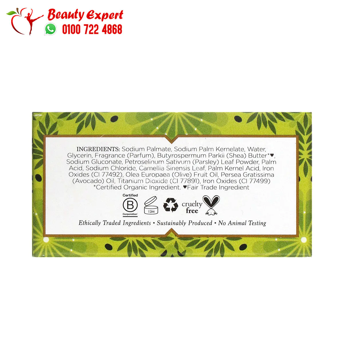 Nubian Heritage soap, Olive Oil & Green Tea Bar Soap, 5 oz (142 g) - Image 2