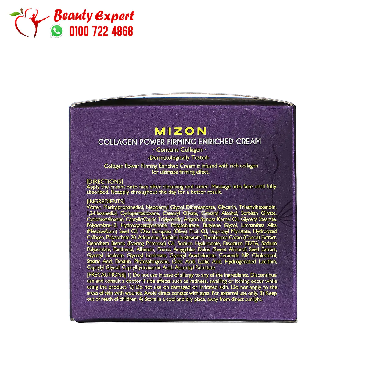 كريم الكولاجين الكوري لترطيب البشرة واصلاحها Mizon, Collagen Power Firming Enriched Cream, 1.69 fl oz (50 ml) - Image 2