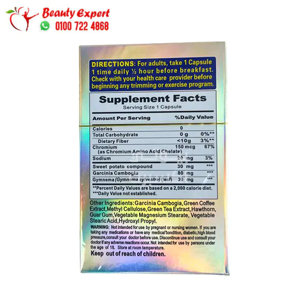 نيوتريكس هيربال جلوب للتخسيس 30 كبسولة nutrex herbal globe