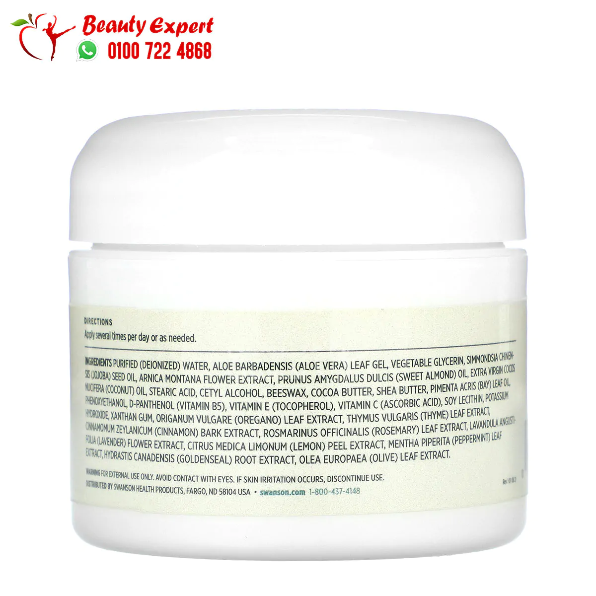 Swanson, Intensive Hand & Foot Therapy Cream - Image 2