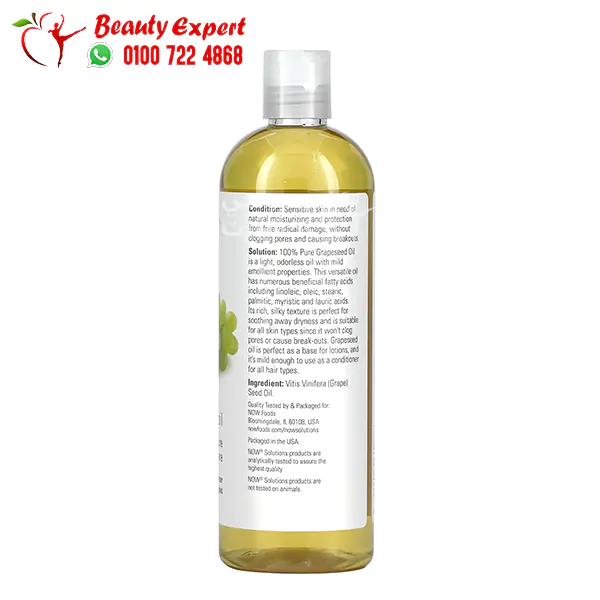 زيت بذور العنب للشعر والبشرة ناو فودز 473 مل Grapeseed Oil - Image 2