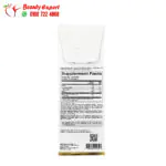 prebiotic fiber مكمل