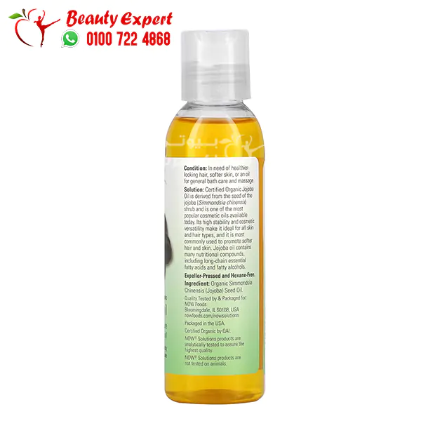 زيت جوجوبا للعناية بالبشرة والشعر 118 مل Jojoba Oil - Image 2