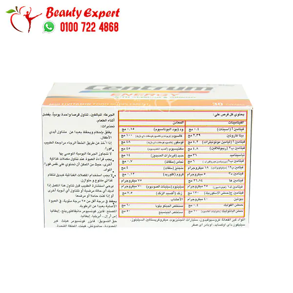 Centrum Energy Multivitamin