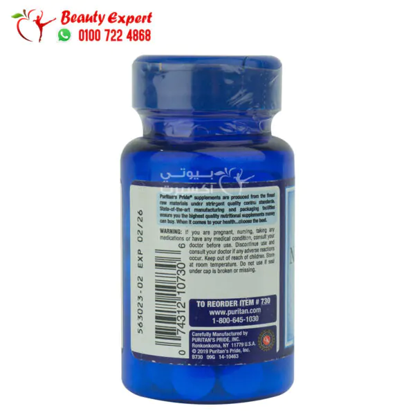 نياسيناميد أقراص لدعم الصحة العامة ونقص فيتامين ب 500 مجم100 قرص Niacinamide Puritan's Pride - Image 2