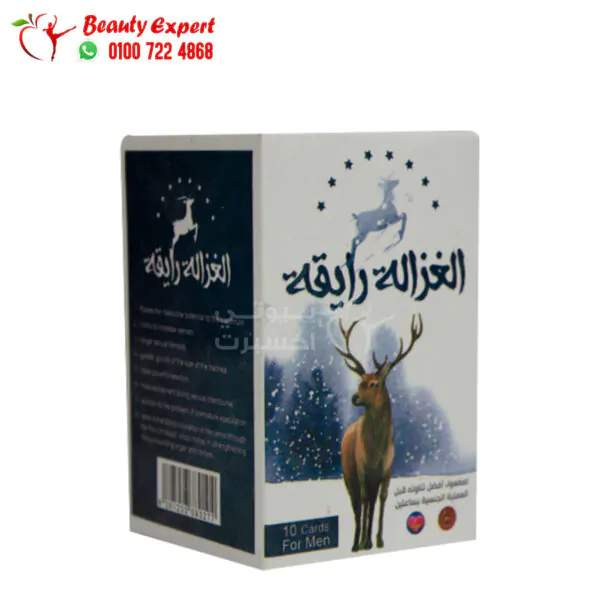 حبوب الغزالة رايقة