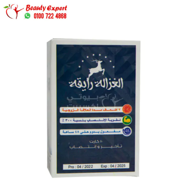 حبوب الغزالة رايقة