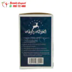 حبوب الغزالة رايقة