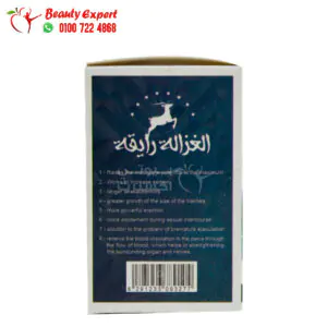 حبوب الغزالة رايقة