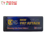 نيو فات أتاك حبوب تخسيس اورجنال برودكت 30ك Ops New Fat Attack