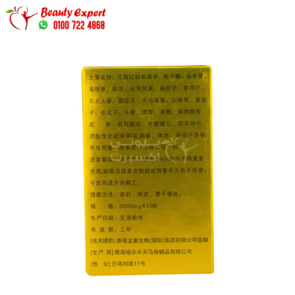 Golden Ant Tablets